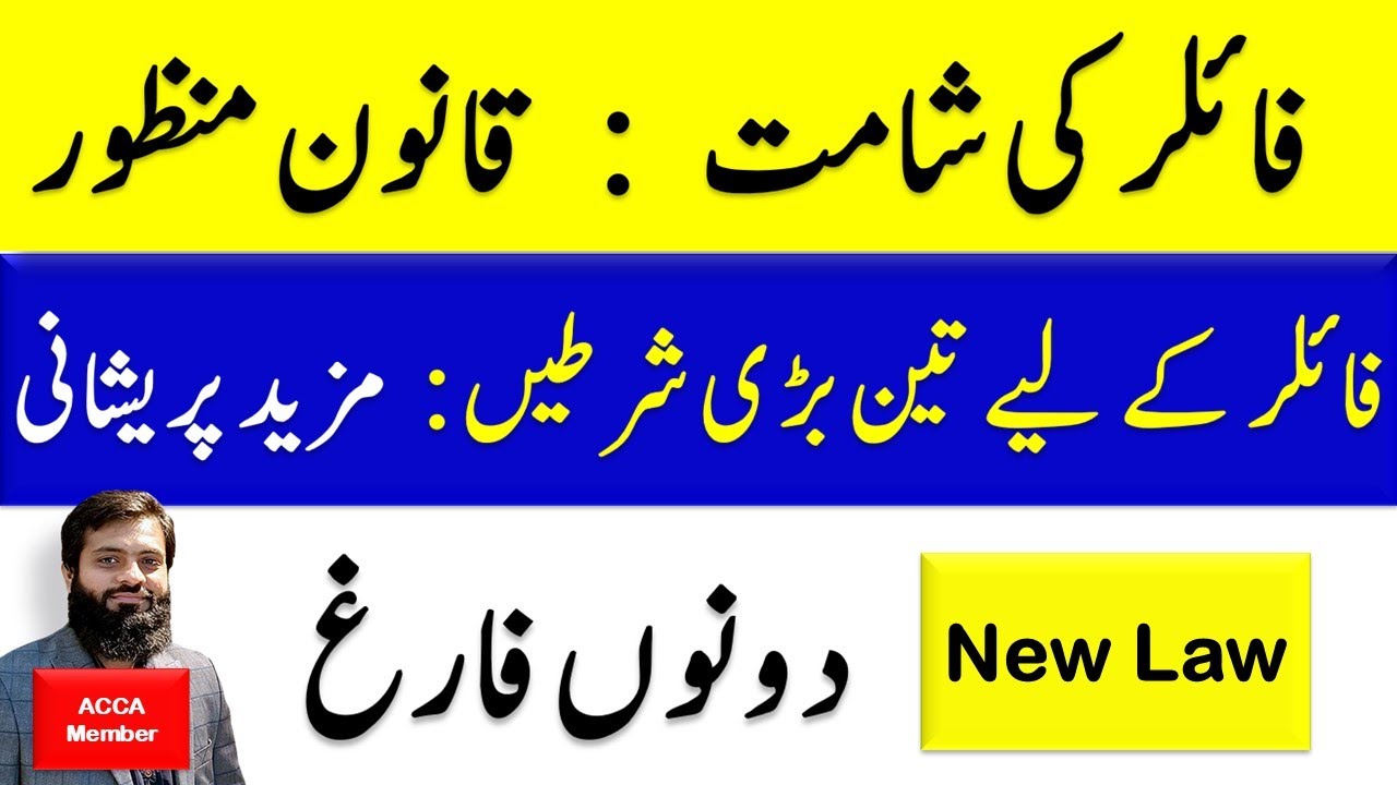 New Conditions for Filer | 🔥 😔 | No buying without Money | Immediate Family | 👨‍👨‍👧