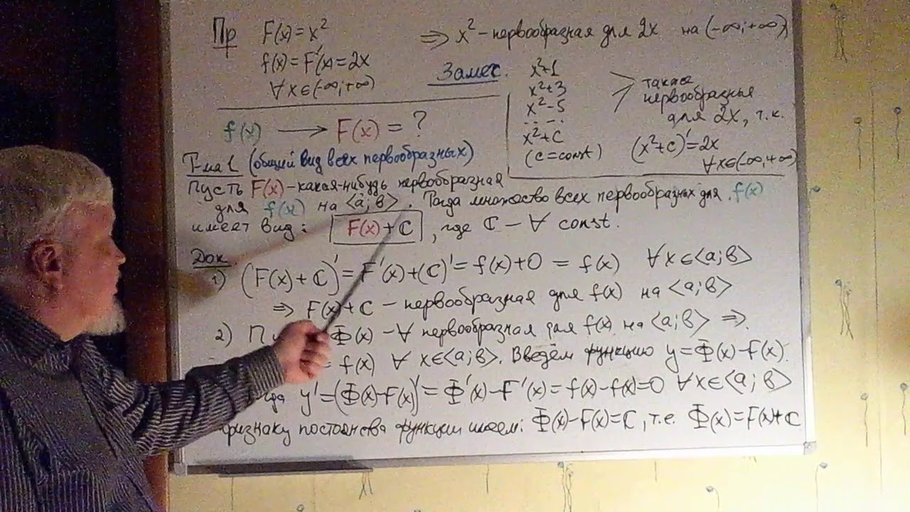 Лекция 12.1, часть 2