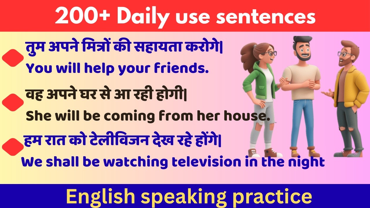How to speak English fluently || बिना डरे इंग्लिश बोलना शुरू करें ||