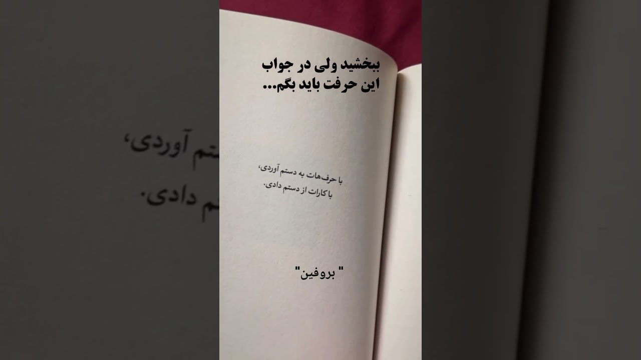 تکست: با حرف&zwnj;هات بدستم آوردی و با رفتارت از دست دادی #تکست_گرافی #رابطه #استوری #iran #explore