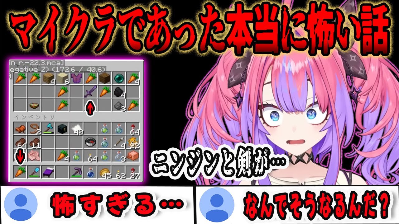 マイクラでオウムガイの鎧を探していたら…ホラーすぎる自分の行動に恐怖するヴィヴィ【綺々羅々ヴィヴィ /FLOWGLOW/ホロライブ/切り抜き】