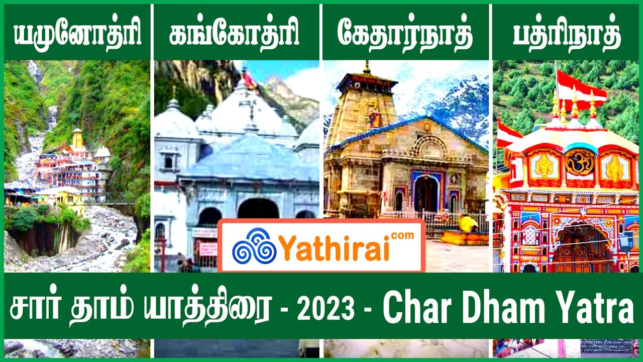 Char Dham Yatra 2023 | Kedarnath | Badrinath | Gangotri | Yamunotri | 9444142222 | Yathirai Plus