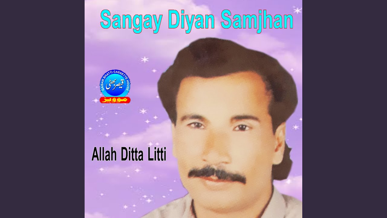 Sangay Diyan Samjhan