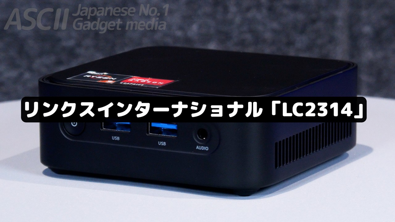 ほぼOS代じゃん！ 4万円台でWindows 11 Pro搭載の手のひらPCがあるって知ってた？