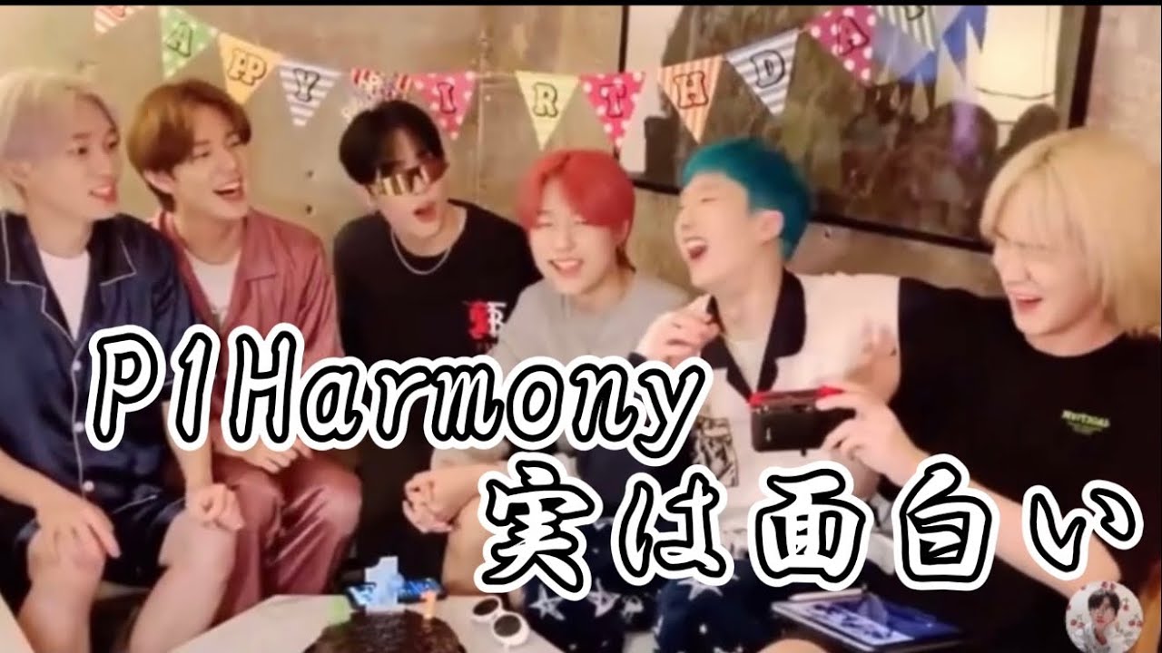 2021年P1Harmonyで笑って締めよう!!