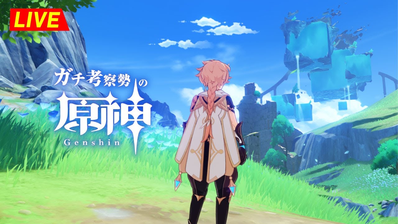 【原神】106日目。おはよう！朝から探索進めるぞ！　フォンテーヌ・世界任務　※ネタバレ禁止【完全初見】