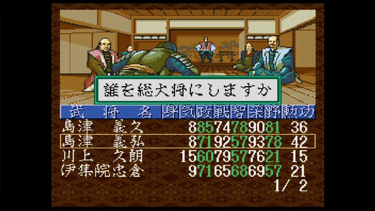 空手家おじさんが【SFC】信長の野望　覇王伝を初プレイ#7