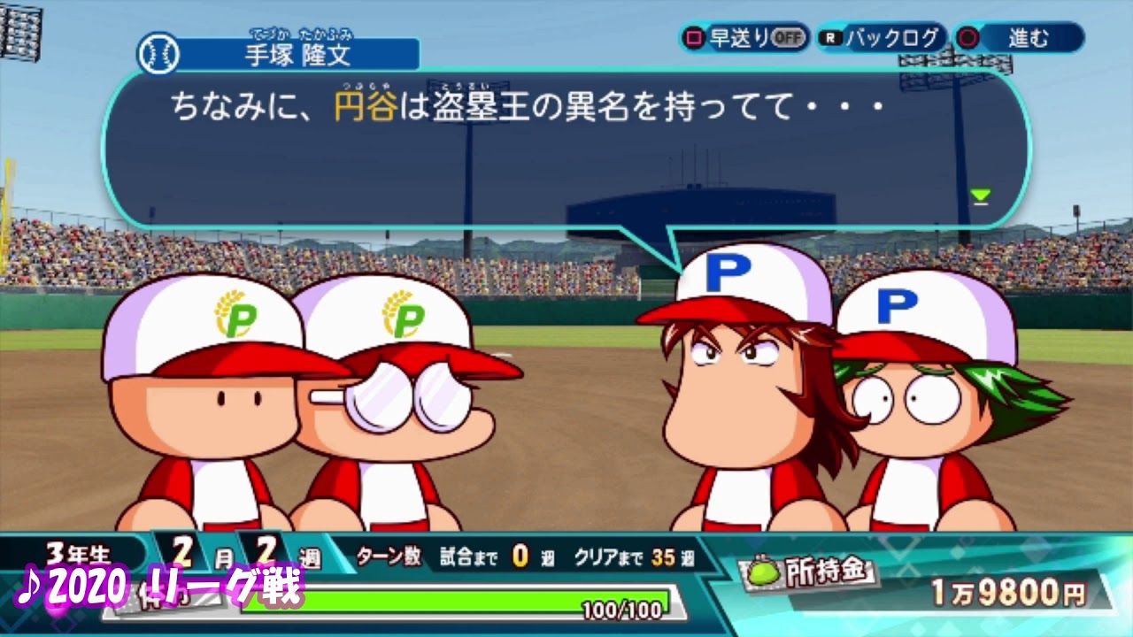 【作業用BGM】パワプロ2020サクセスリーグ戦30分耐久ver