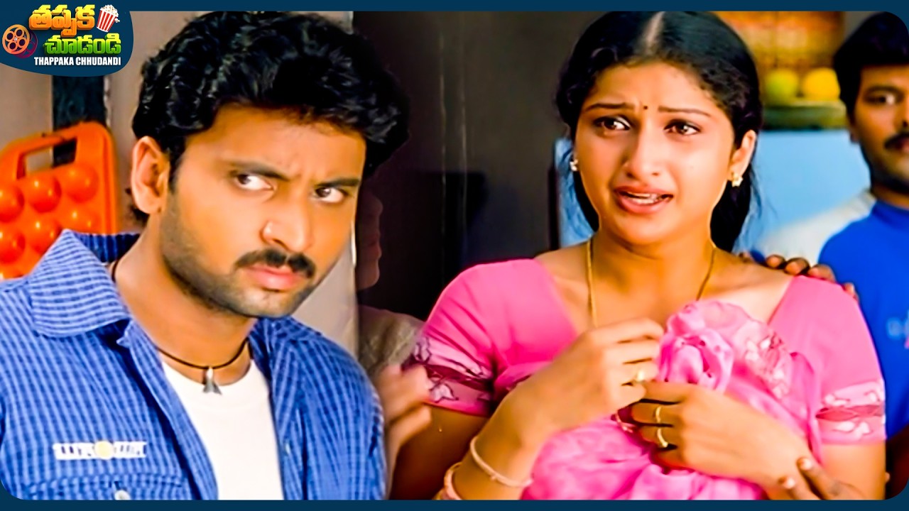 Prathyusha And Sumanth Emotional Telugu Movie Scene | @ThappakaChudandi9