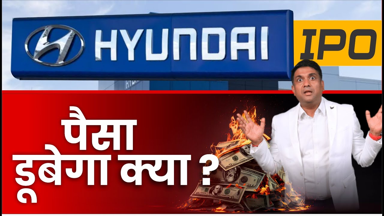 Hyundai Motor India IPO Review