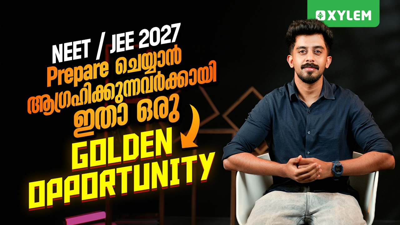NEET / JEE 2027 Prepare ചെയ്യാൻ ആഗ്രഹിക്കുന്നവർക്കായി ഇതാ ഒരു Golden Opportunity | Xylem Plus Two