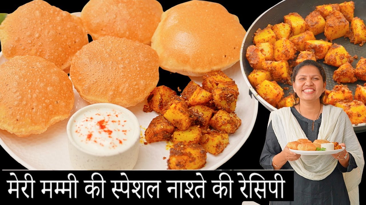 अचारी आलू और अजवाइन पूरी नाश्ते के लिए | Achari Aloo and Ajwain Poori | Breakfast | kabitaskitchen