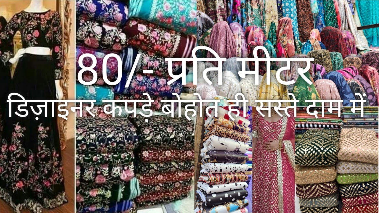 Manish Market Mumbai | Musafir Khana Market Mumbai | Designer fabrics At Affordable Rates | Mumbai
