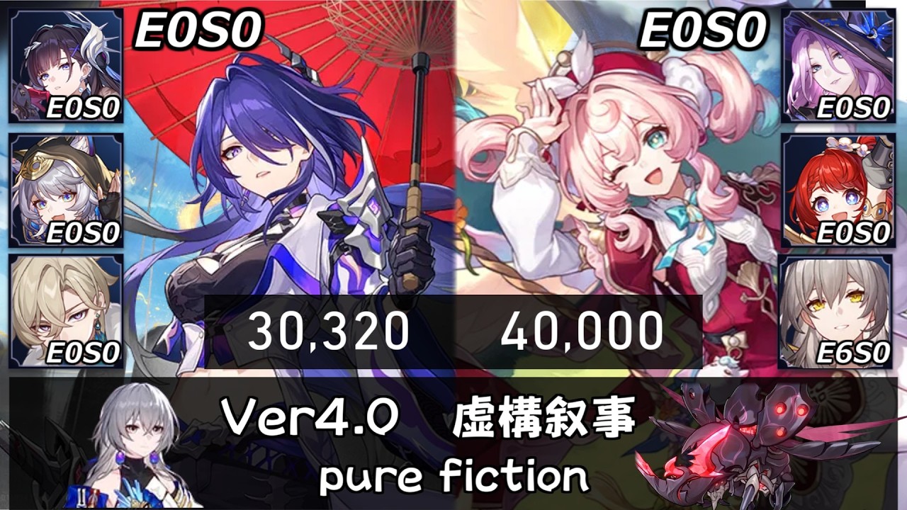 【崩スタ】無凸無餅 黄泉＆ヒアンシー｜虚構叙事4を攻略&ちょい解説 [Ver4.0] ｜セイレンス、サフェル、アベンチュリン、トリビー【崩壊スターレイル／スタレ／Honkai Star Rail】