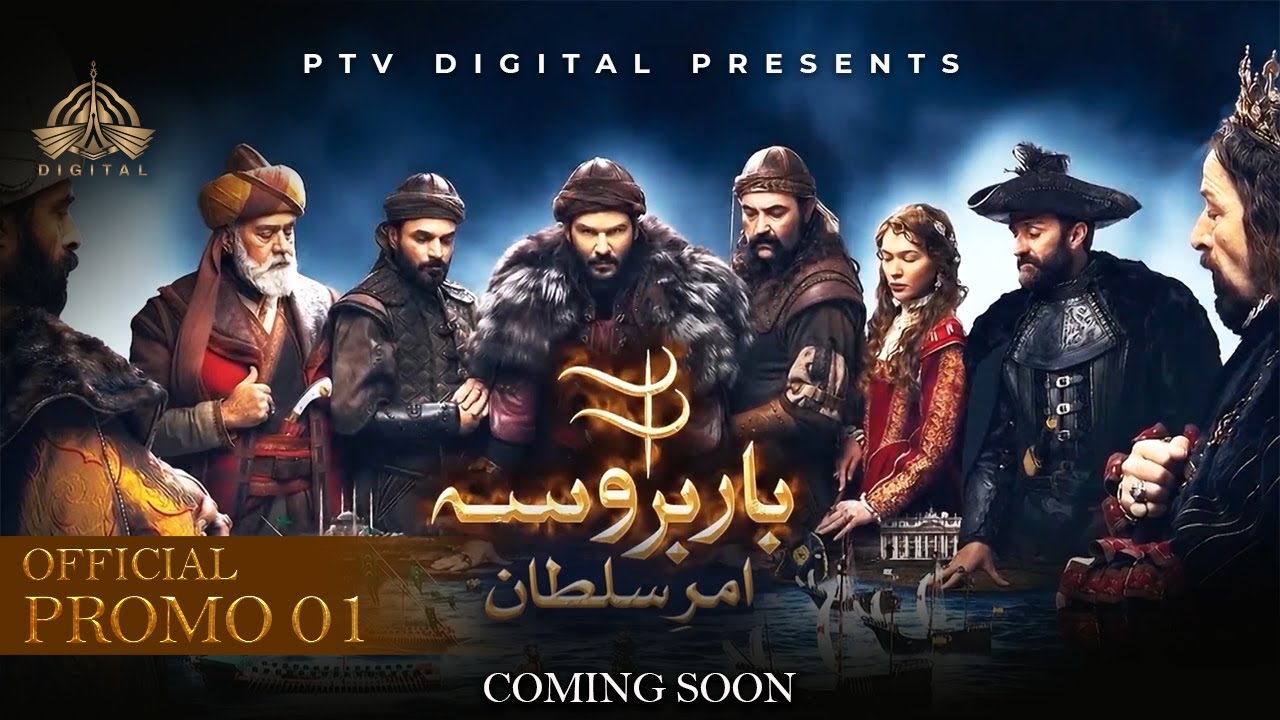Barbarossa Season 2 | Amr e Sultan | Promo | PTV Digital