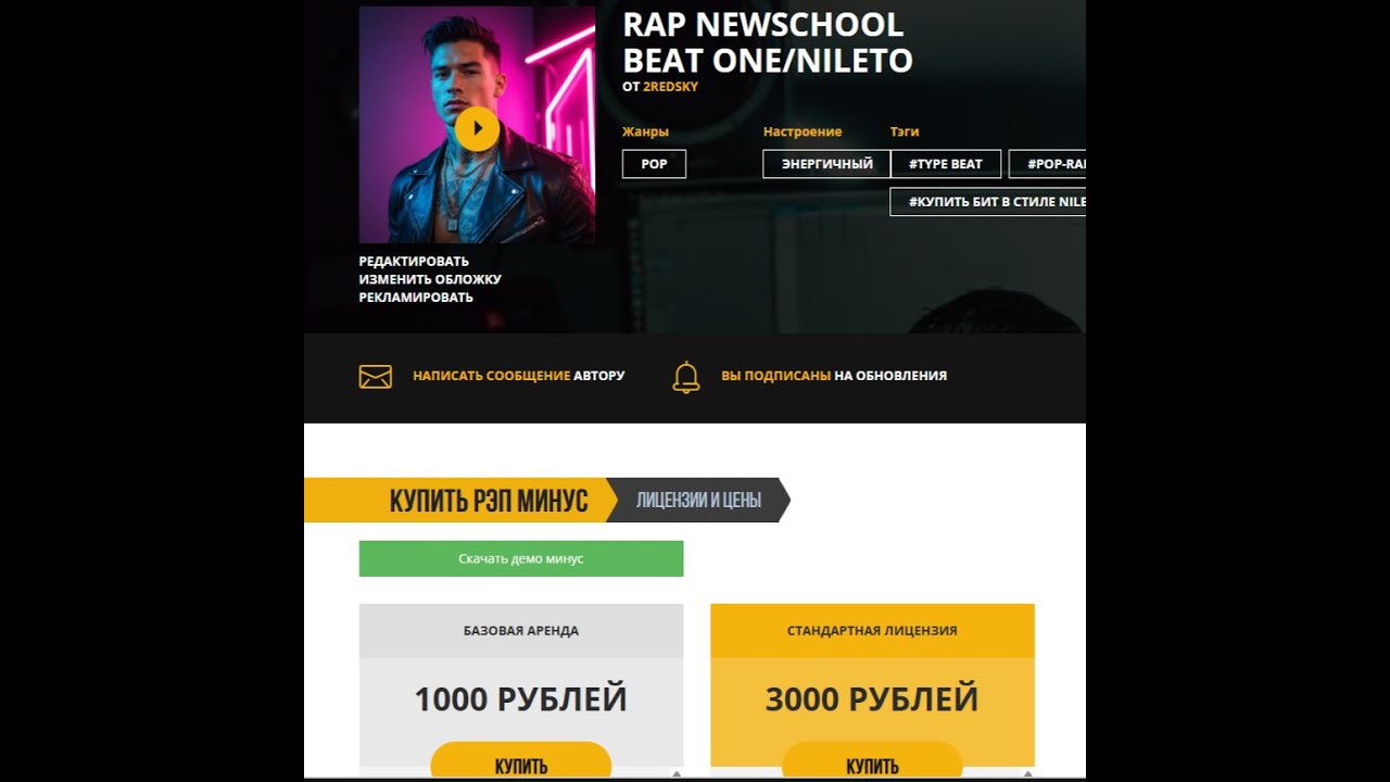 2RedSky-RAP Newschool Beat one/Nileto