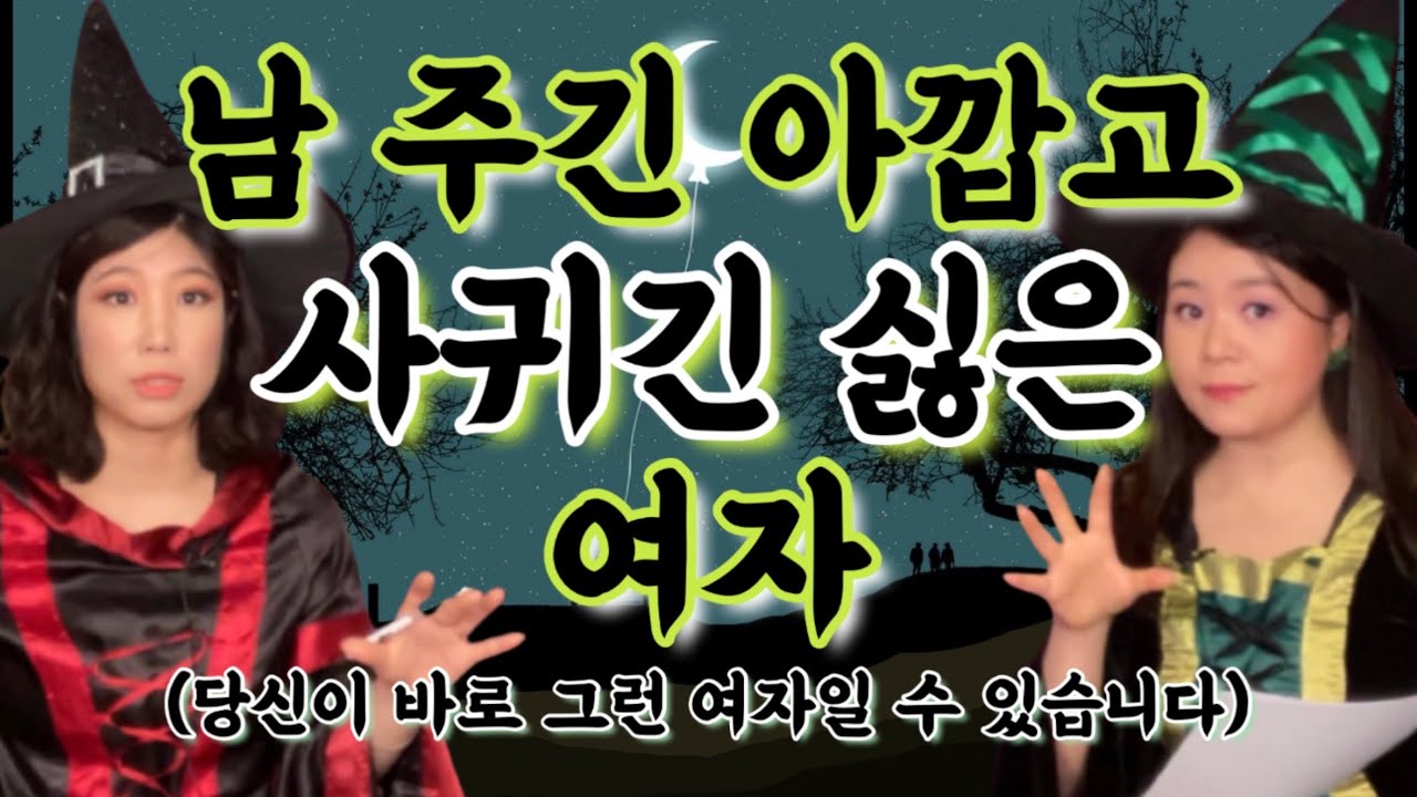 계륵 연애인지 아닌지 구별하는 법