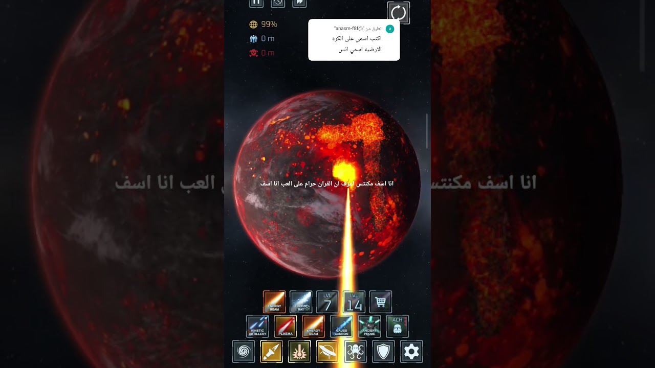 💫 اكتشف اي كوكب يحمل اسمك ! هل انت محظوظ؟ شاهد لتعرف مكانك في الكون 🌍