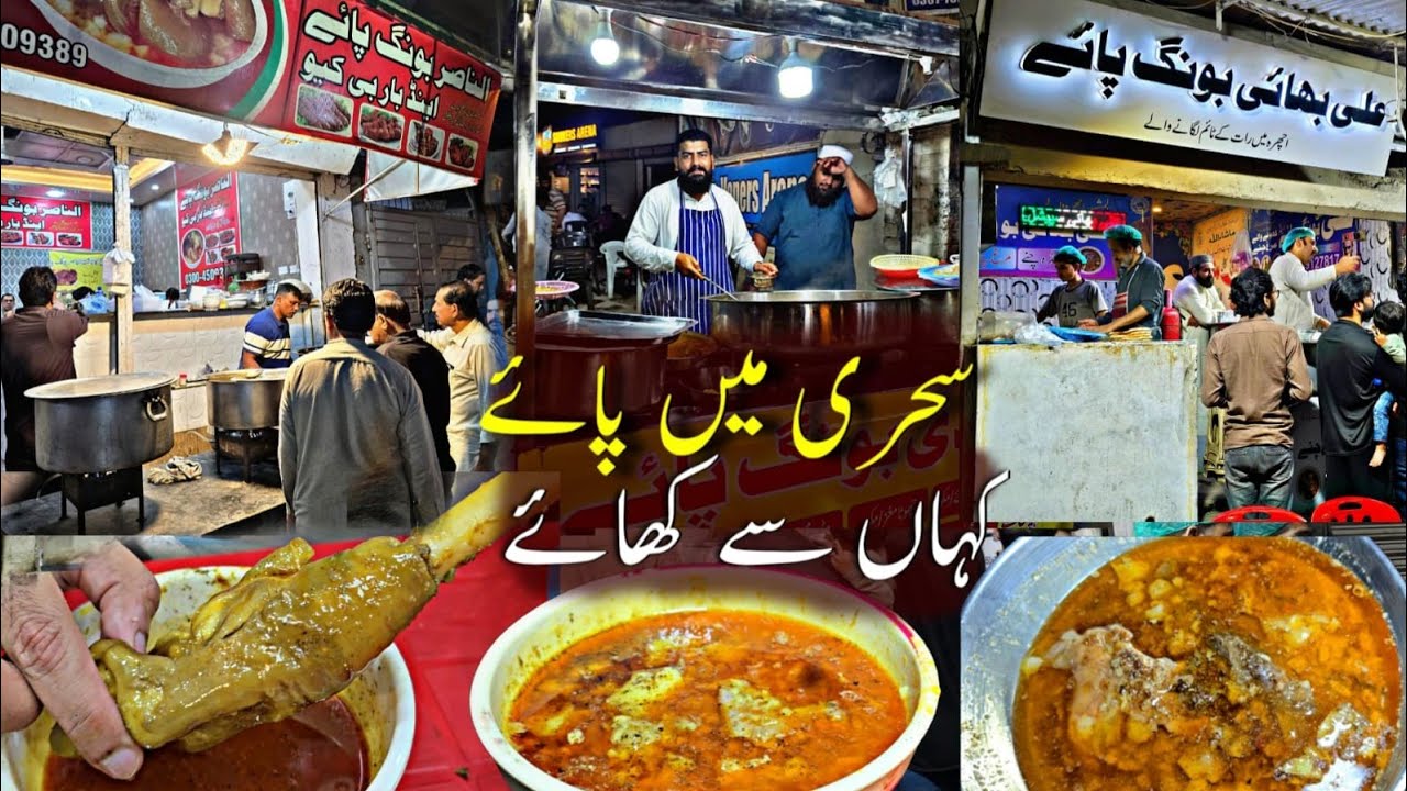 Exploring Bong paye of Lahore in Sehri .Ali bhai ,Al Nasir &Mohammadi Bong paye .