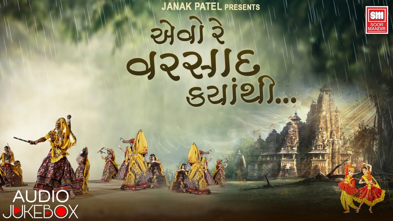 Evo Re Varsad Kya Thi - Old Traditional Garbo - Soormandir