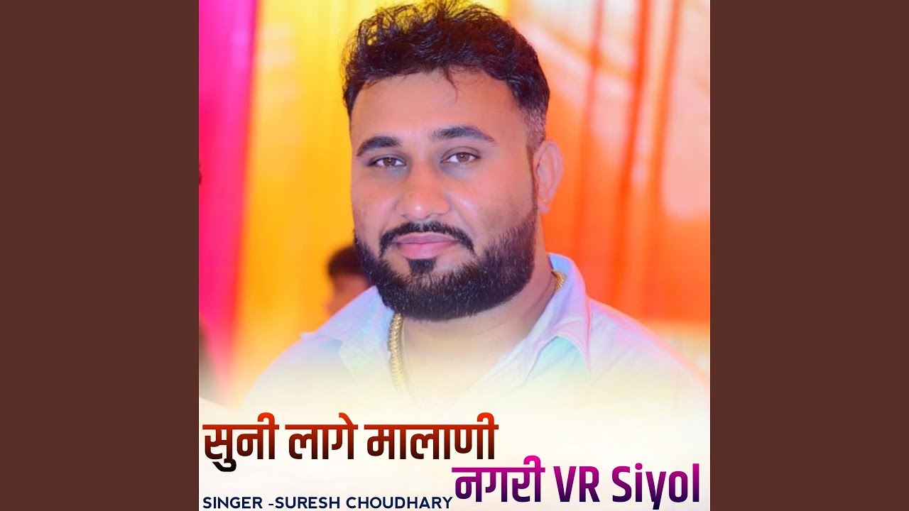 Suni lage malani nagri VR Siyol