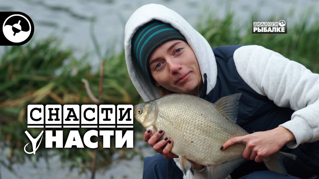 Огромные лещи на фидер | Снасти у Насти