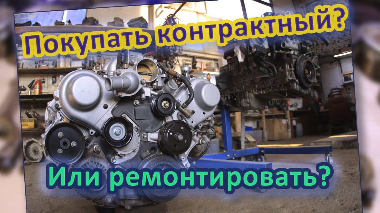 1UZ 3UZ 2UZ - РЕМОНТ или КОНТРАКТ