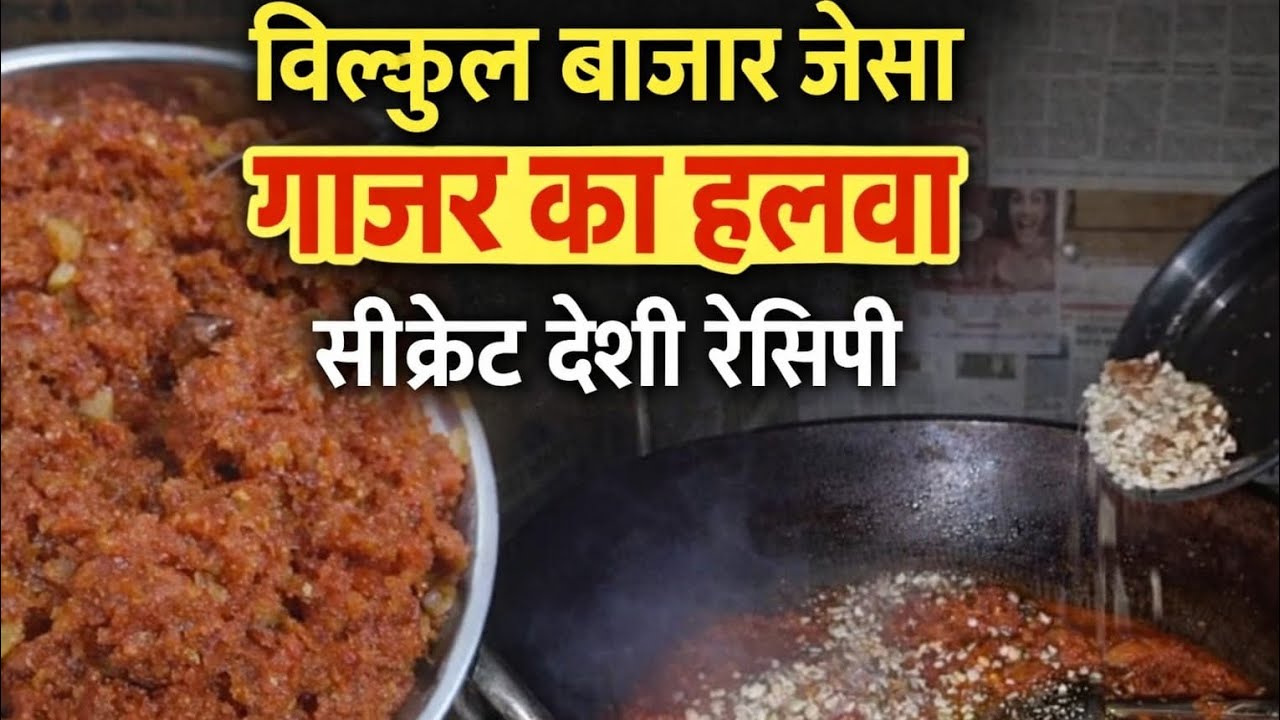 😱 5 किलो गाजर का हलवा – ऐसा पहले कभी नहीं बनाया होगा 🔥 चूल्हे पर देसी स्टाइल