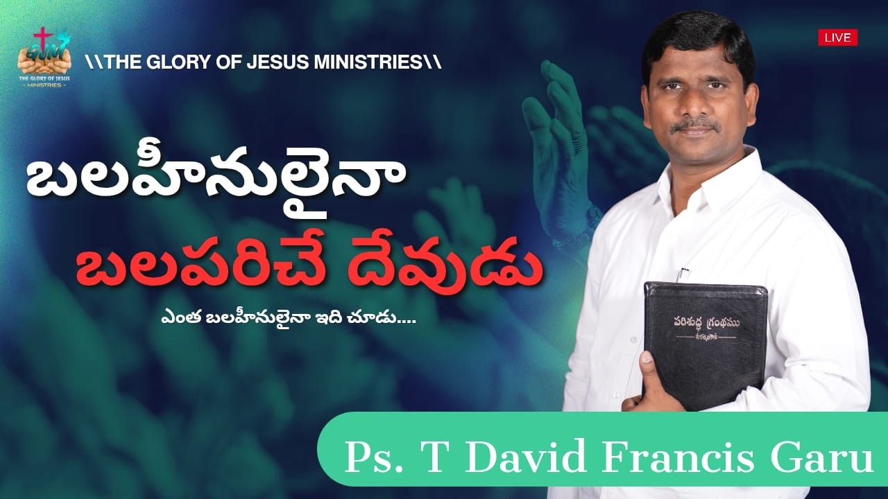 🔴SUNDAY WONDERFUL WORSHIP  MESSAGE BY \\  Ps. T DAVID FRANCIS GARU // #worship #love #jesus #message