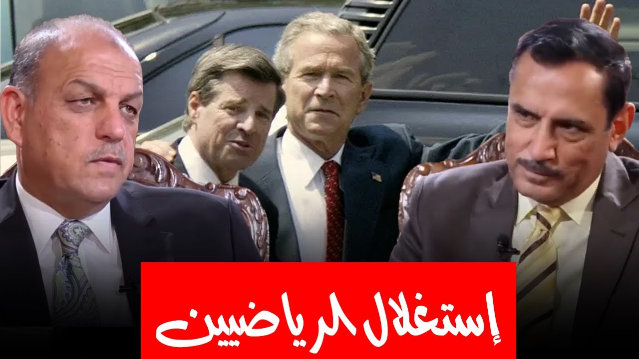 عدنان حمد يكشف أسرار لقاءه مع بول بريمر !