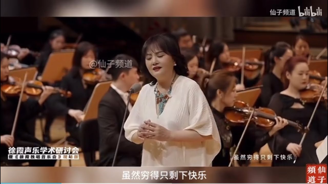 《往日時光》演唱：徐霞