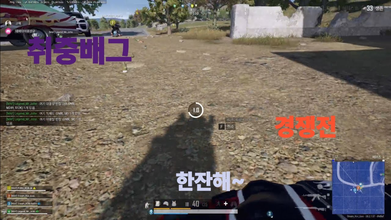 -아재의 배그 일기- 취중배그