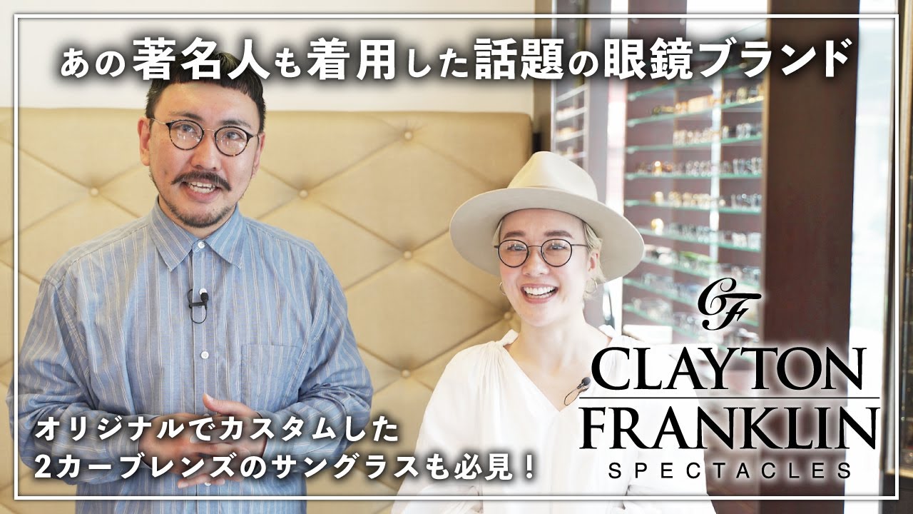 【知る人ぞ知る銘品ブランド】デザイン・コスパ・汎用性 の3拍子揃ったブランド「クレイトンフランクリン」を深掘り！