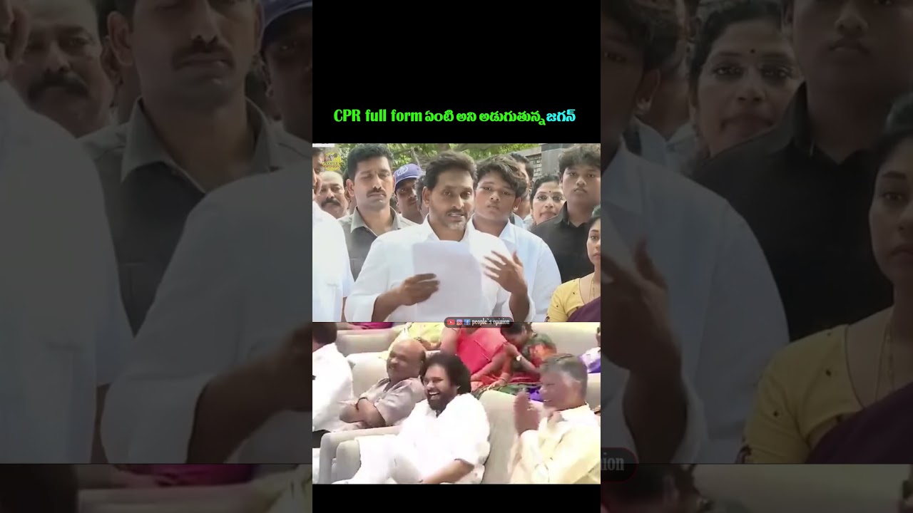 Wait for end😂 | #YSJagan #ysrcp #troll