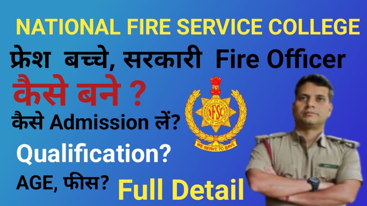 Sub (Fire) Officer training कहाँ से , Fresher बच्चे कैसे admission लें? पुरी जानकारी  I Fees, Age