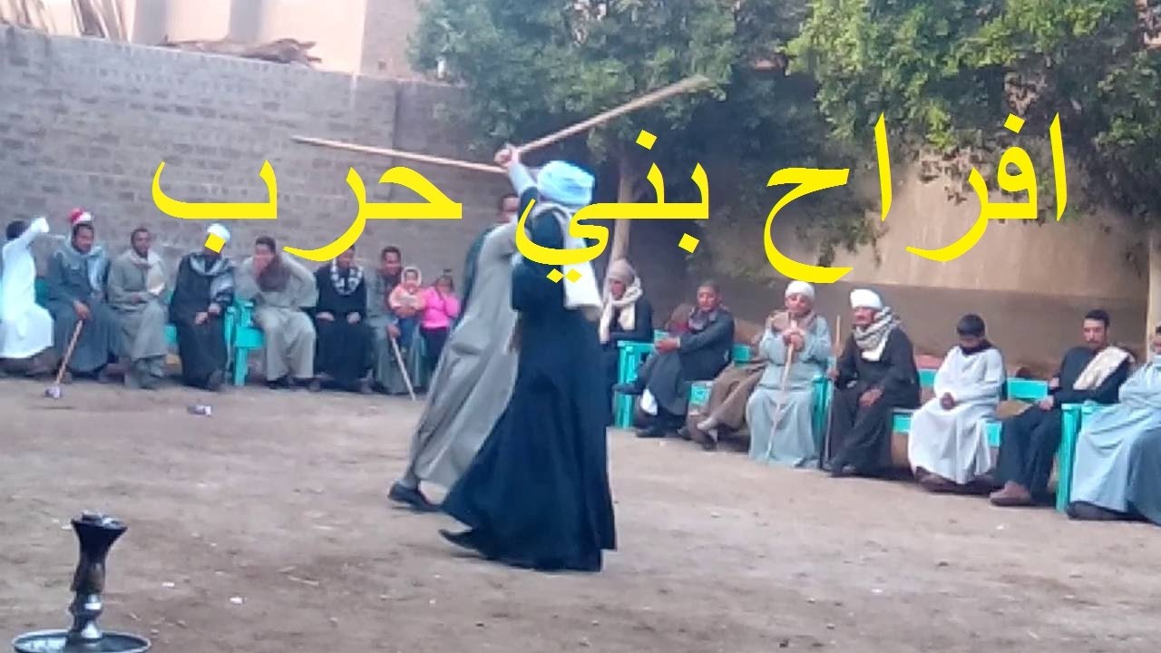 افراح ابناء العم 
