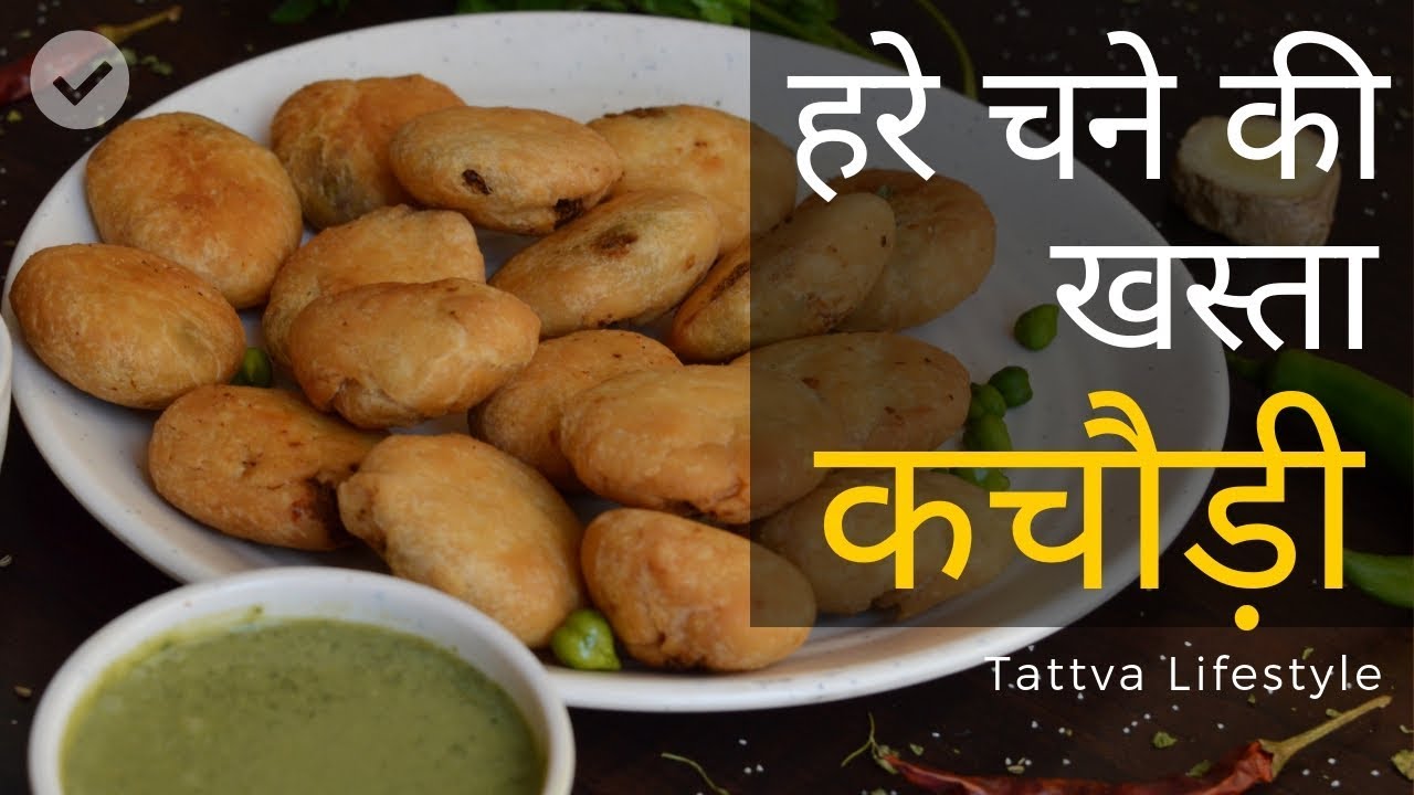 Hare Chane Ki Khasta Kachori | Holi Special Recipe | Tattva Lifestyle | By Neelima