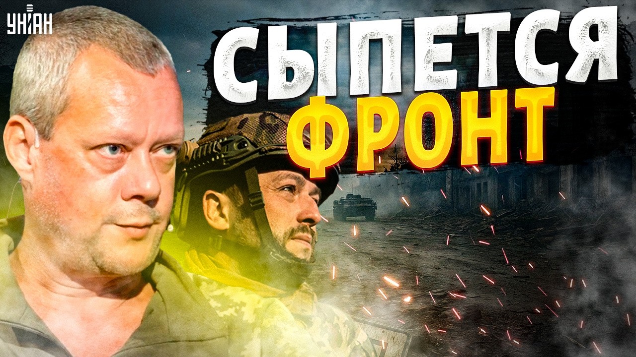 ‼️План Путина рухнул на глазах! ВСУ создали Кремлю ОГРОМНЫЕ проблемы / САЗОНОВ