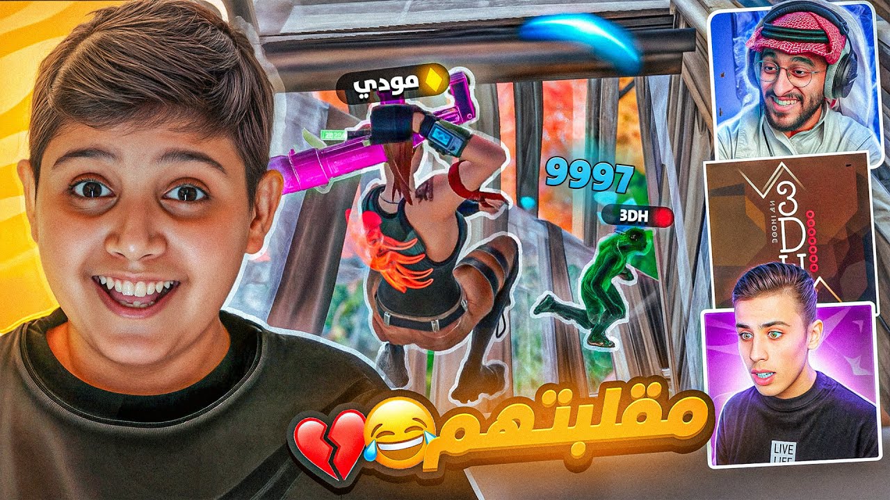 مقلبت دربحه واليوتيوبر وركبت ايم بوت 😂💔(انصدمو من الدمج 😂💔)