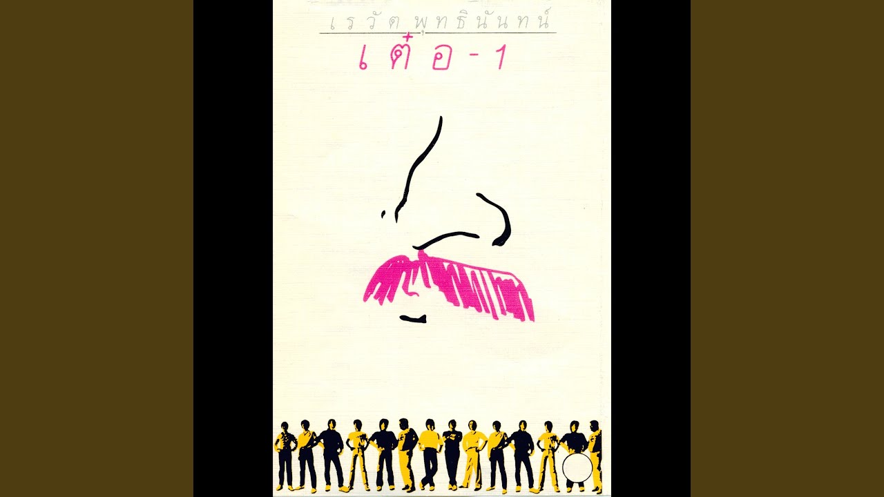 เจ้าสาวที่กลัวฝน