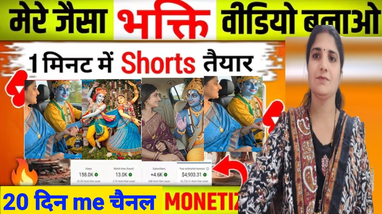 ✅मेरे जैसा Super Viral Bhakti Video बनाओ | 1 Minute Bhakti Short💥 Editing Guide | Best Viral Shorts 