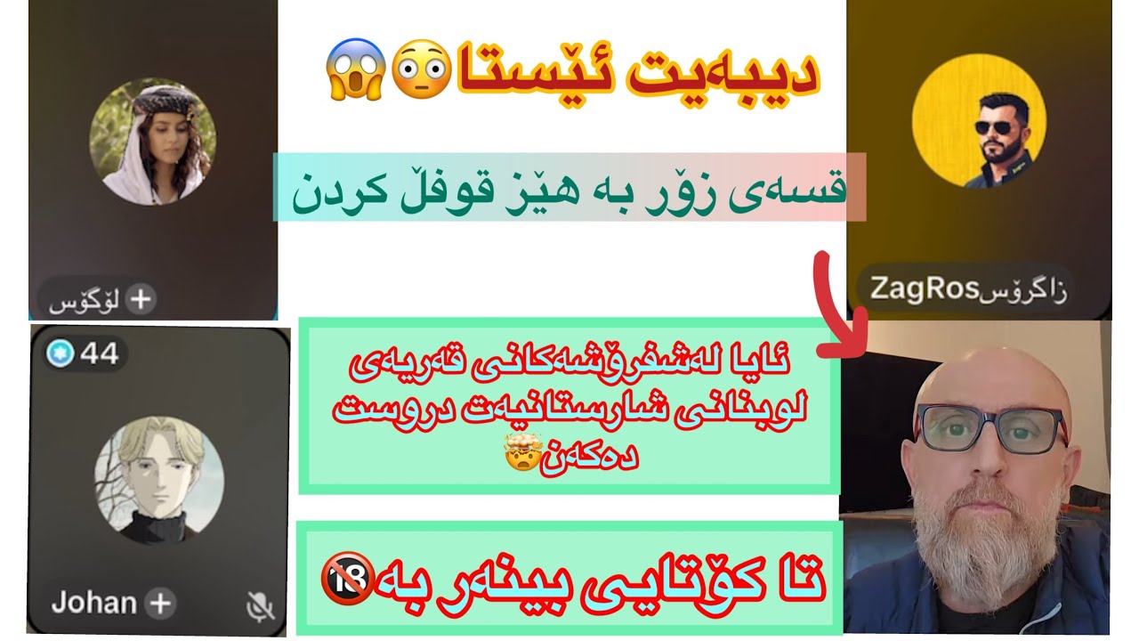 ئایا لەشفرۆشەکانی قەریەی لوبنانی هەوڵێر شارستانیەت دروست دەکەن nashmel zada