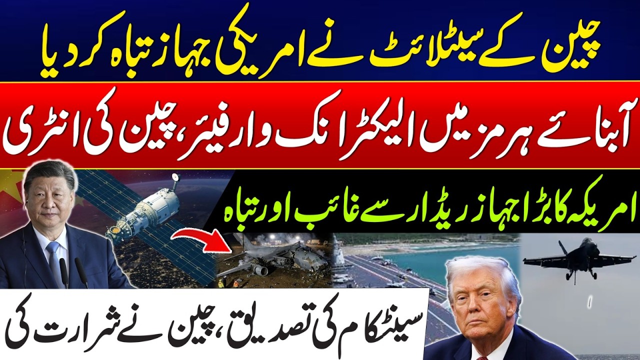 US-Iran War Tensions - China Destroyed A US Ship In The Strait of Hormuz? - Massive Claims Emerge