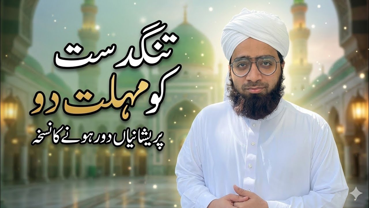 Secret of Accepted Duas | Beautiful Hadith of Prophet Muhammad ﷺ | #dua #acceptance #status #video 
