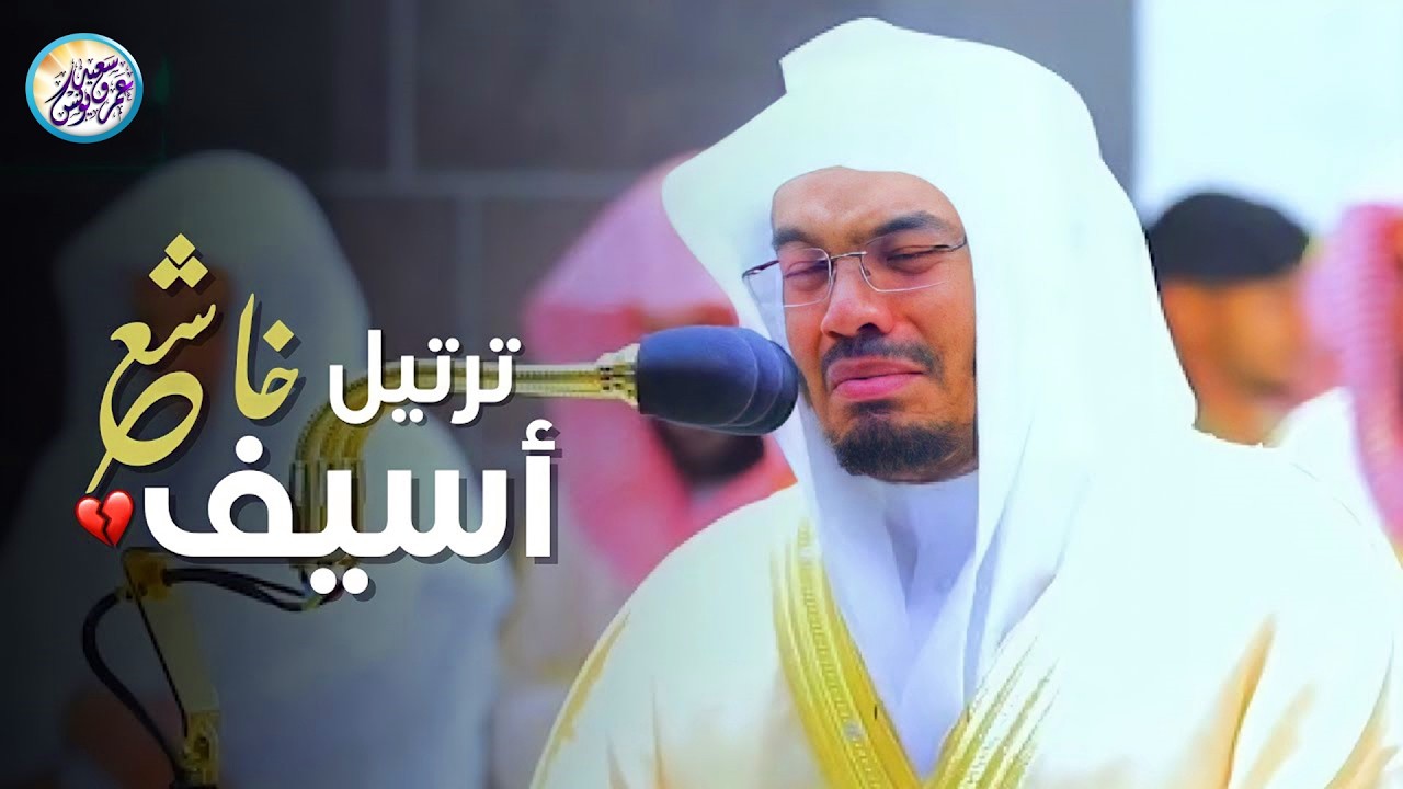 عندما يتجلى الإبداع في أطهر البقاع ~ د.ياسر الدوسري بكى وأبكى الجميع في ليلة باكية | 25 رمضان 1441هـ