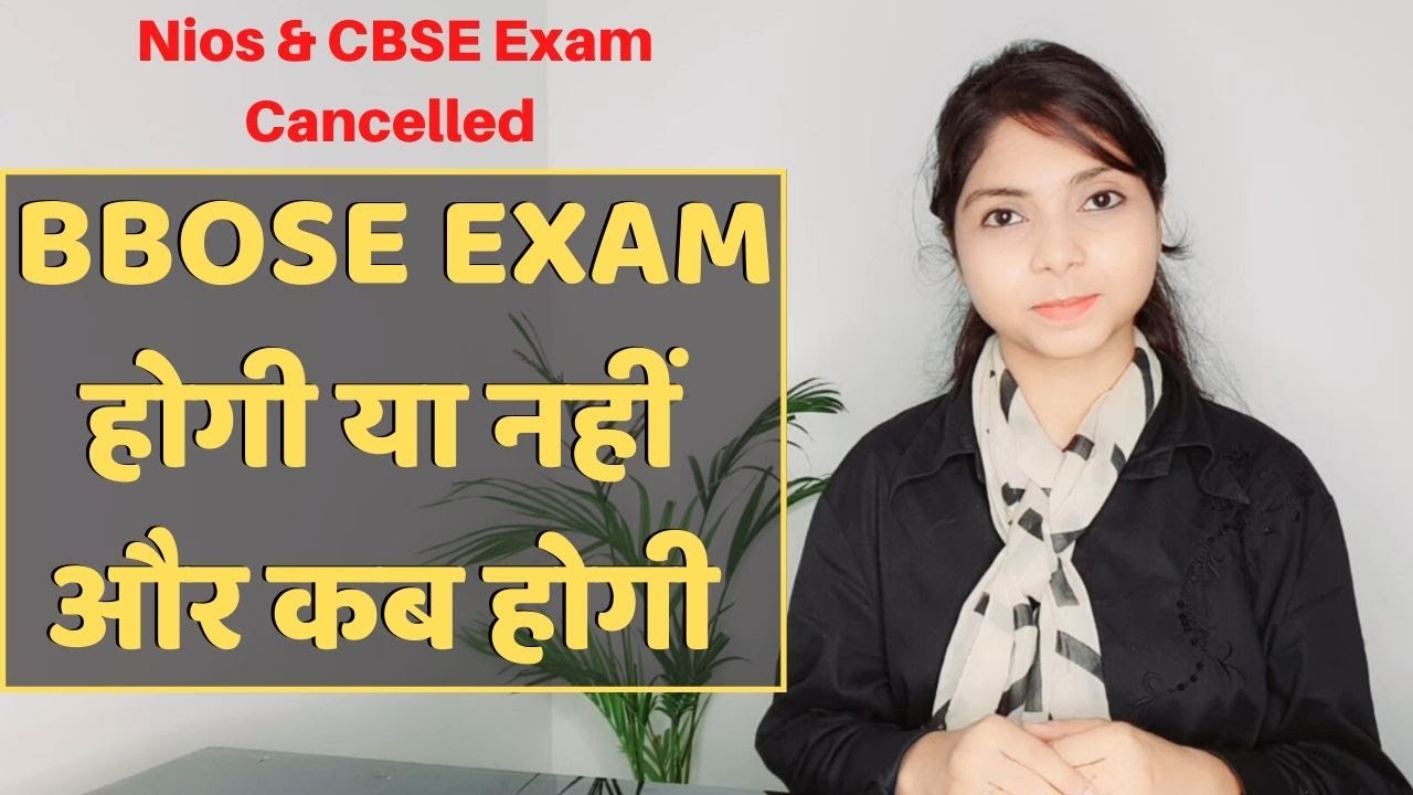 BBOSE || BBOSE Exam Cancel || Bihar Open Board July Exam 2020 || BBose एग्जाम कब होगी।
