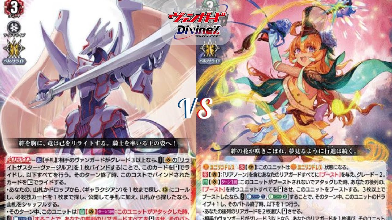 [D-Standard] Vyrgilla VS Lianorn Tramend