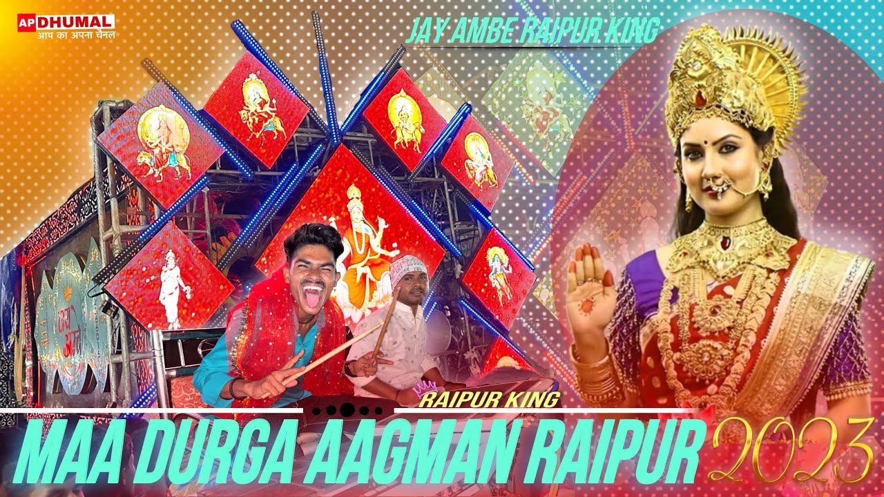 Maa Durga Sthapna Raipur 2023 | Mor Mahamaya Ke Mandir Ma Chiraiya Bole -Jay ambe Raipur king 👑