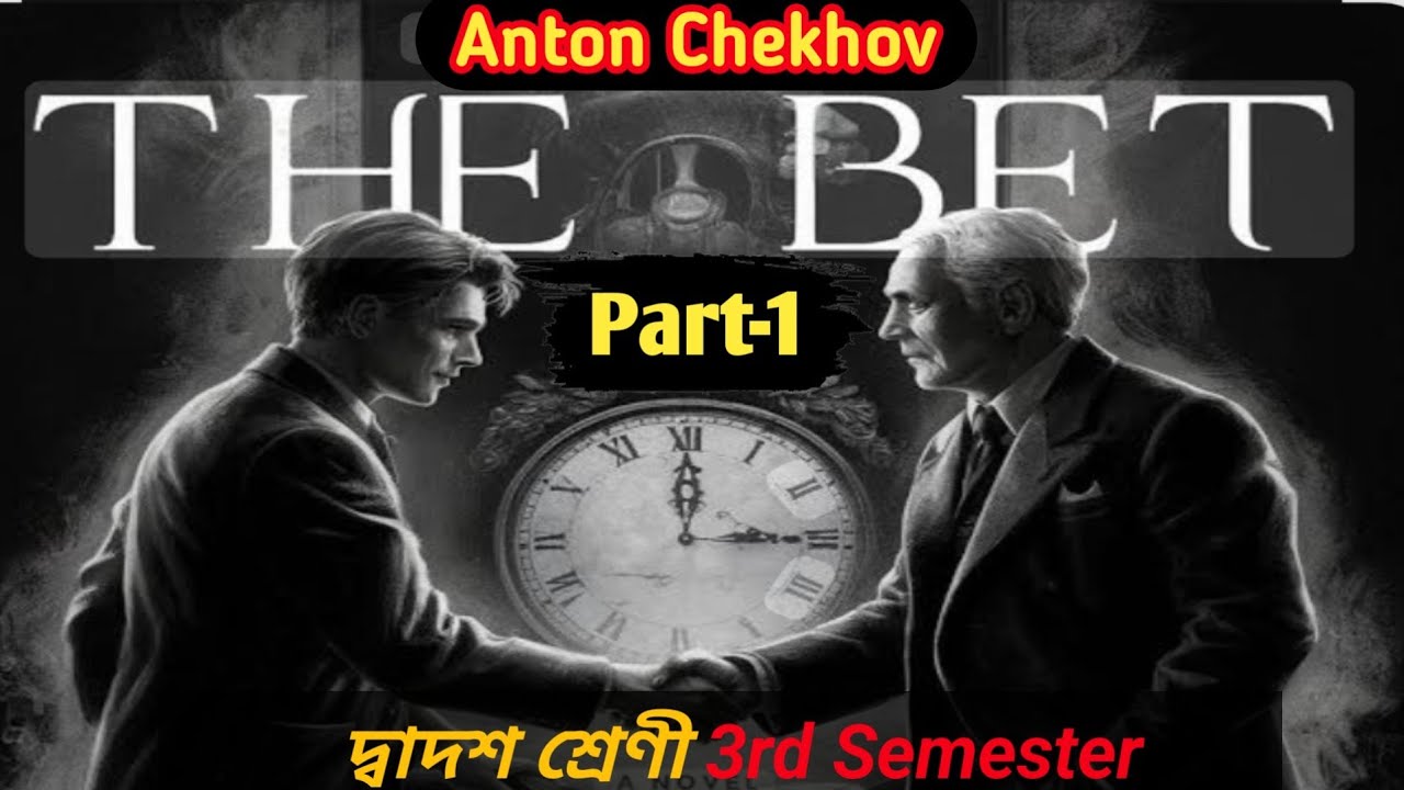 The Bet by Anton Chekhov | Bengali Explanation | the bet class 12 | 3rd Semester | Part-1