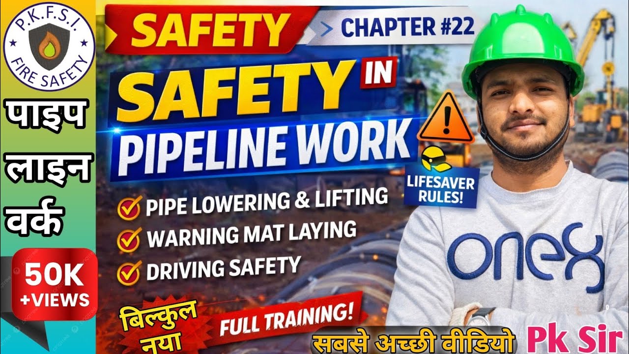 SAFETY IN PIPELINE WORK – Chapter 22 | Complete Pipeline Safety Training in Hindi | Lifesaver Rules